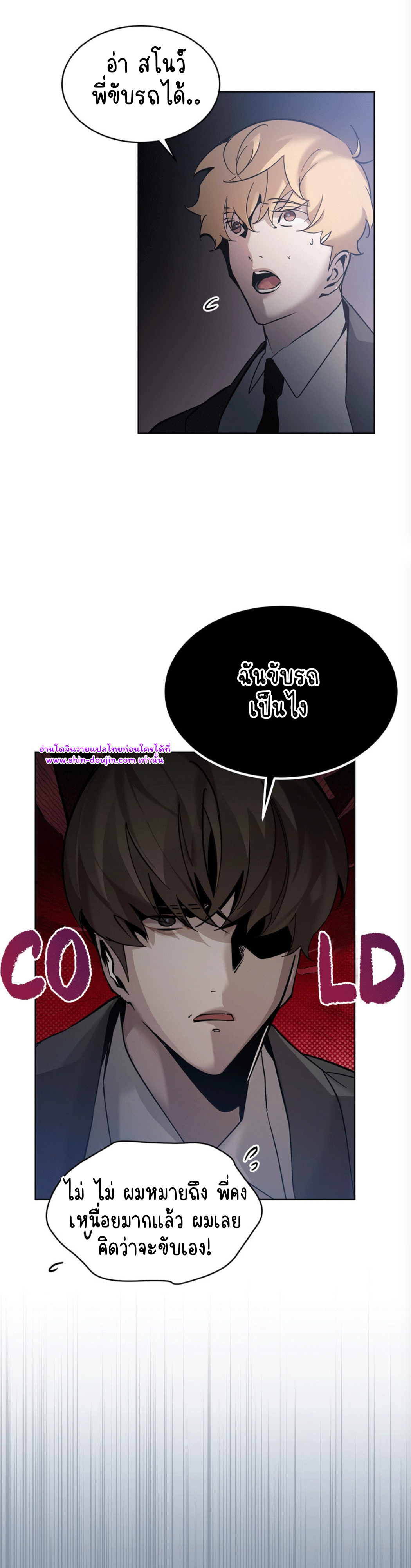 Feel Betrayal EP 2